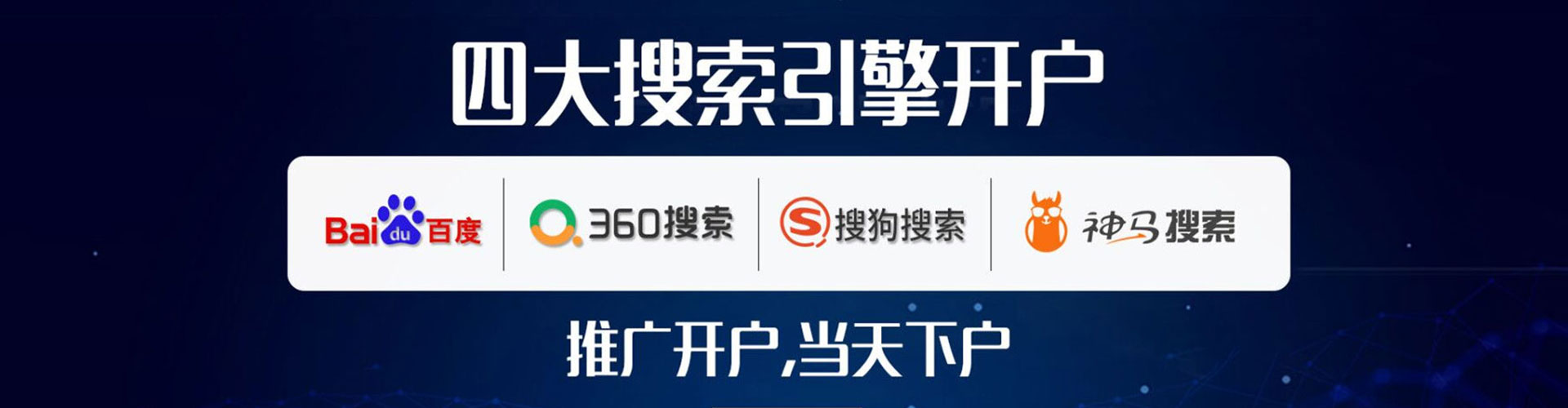 敖汉旗百度竞价开户